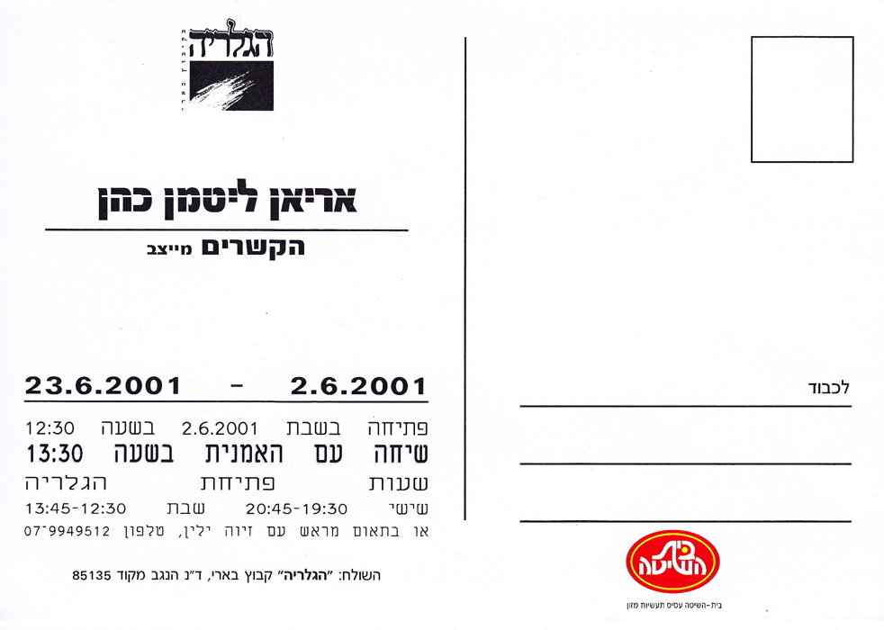 Correspondences 2001 2
