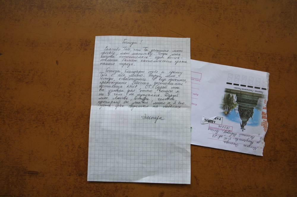Letters to God, 02.07 2010 009