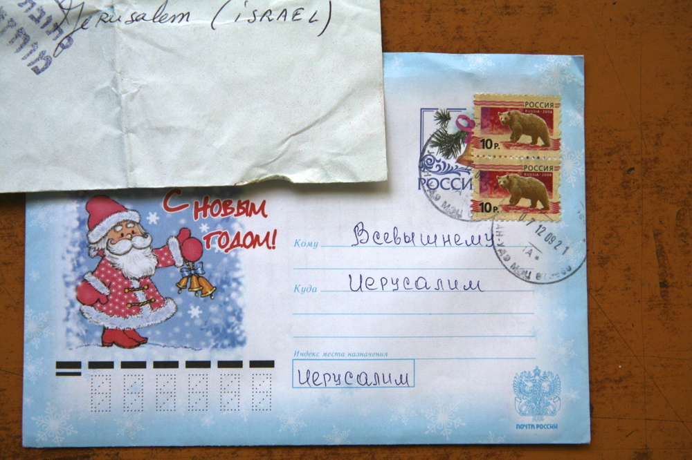 Letters to God, 02.07 2010 026